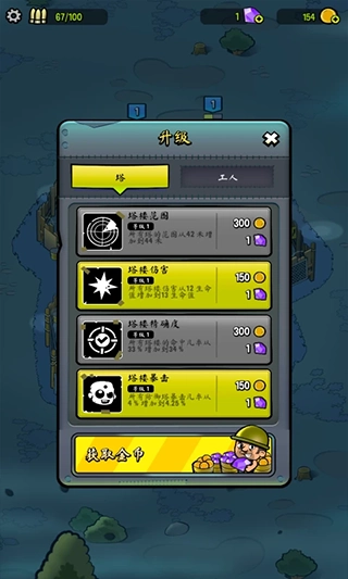 僵尸之塔游戏图2