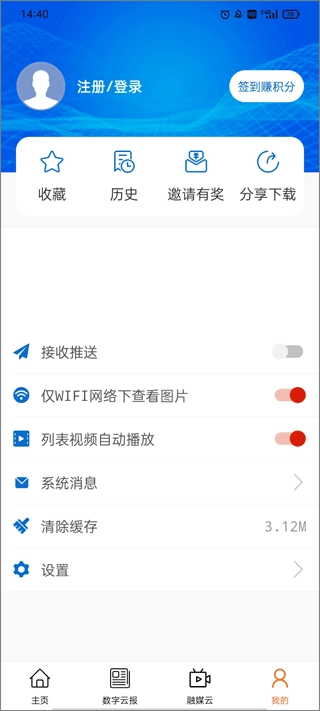 赤峰日报图4