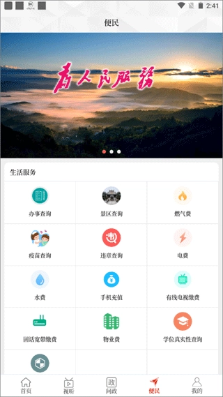 云上社旗图4
