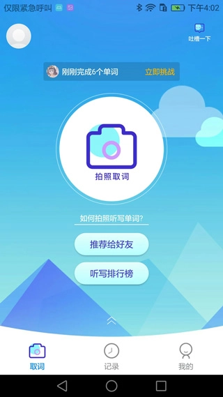 AI听写图2