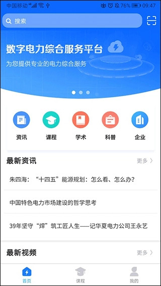 闽电通图2