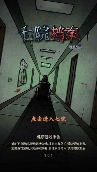 七院档案最新版图1