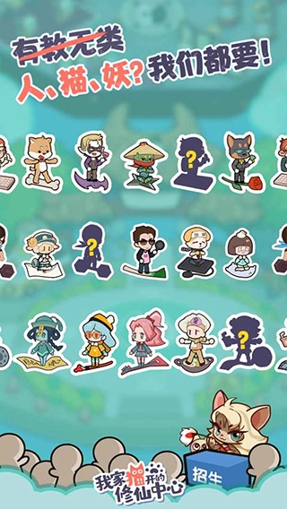 我家猫开的修仙中心游戏图5