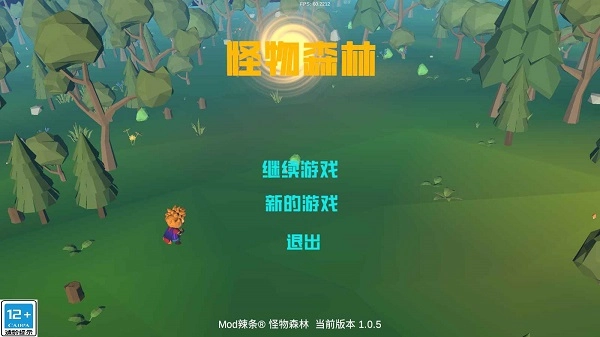 怪物森林游戏图1