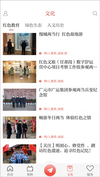 美丽两当图3