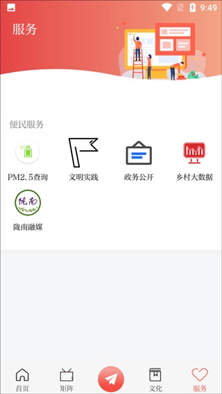 美丽两当图4