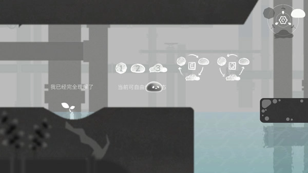水相游戏图3