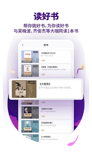 吴晓波频道图4