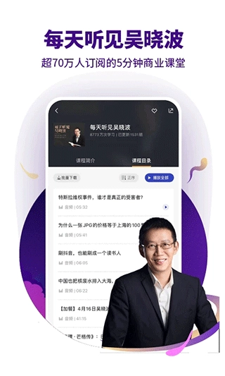 吴晓波频道图1