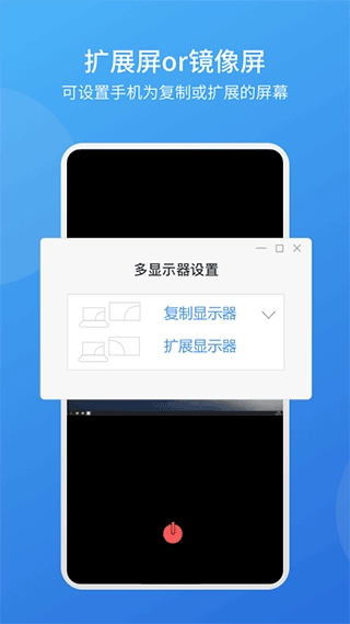 EV扩展屏手机版图3
