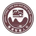 鹰潭智慧人社