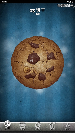 饼干点点乐手机版