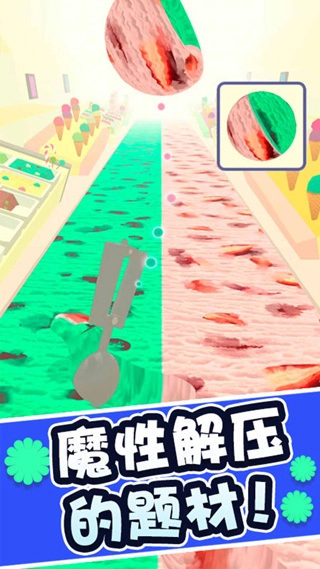 冰淇淋快跑中文版图2