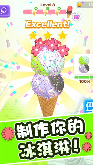 冰淇淋快跑中文版图4