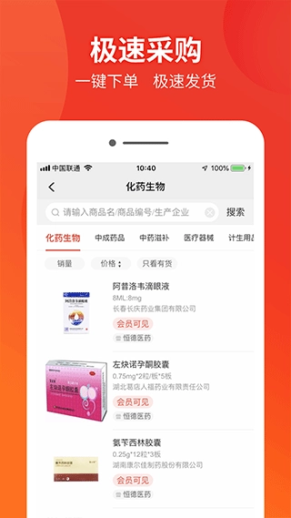 药兜采图3
