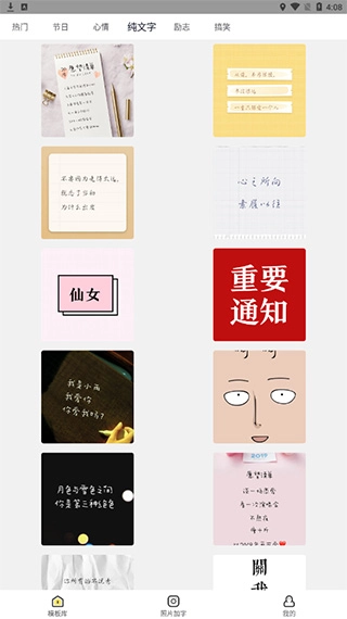 文字控图3