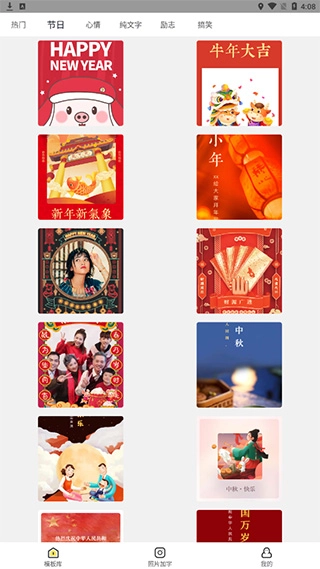 文字控图2