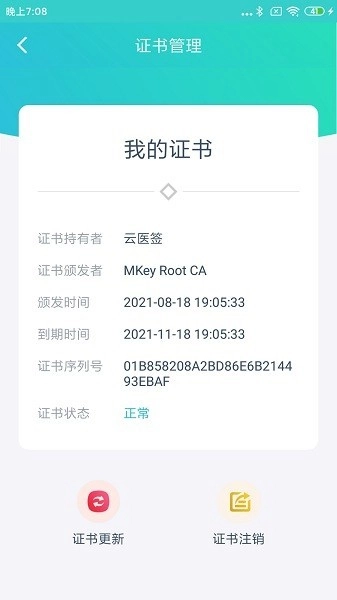 云医签最新版(3)