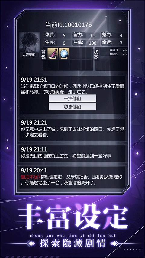 穿越诸天异世轮回游戏纯净版图1