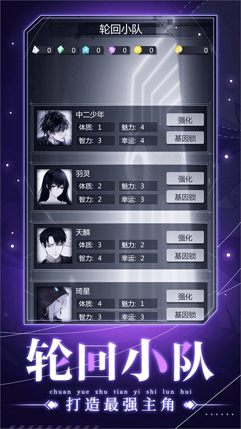 穿越诸天异世轮回游戏纯净版图2