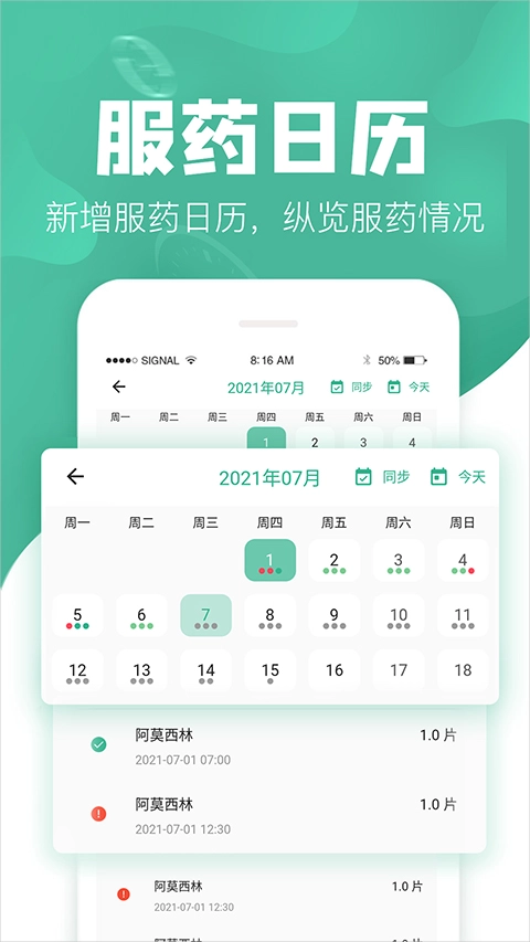 吃药啦图1