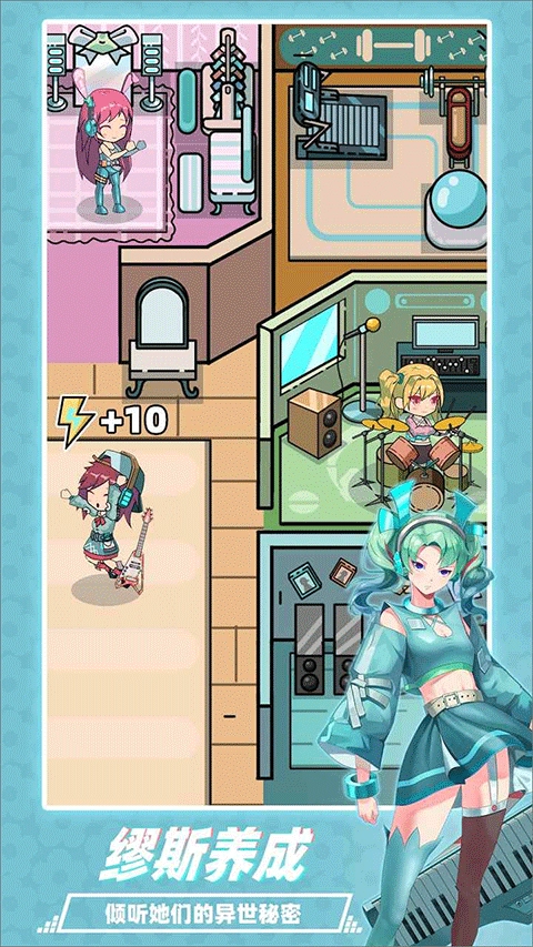 缪斯音街图2