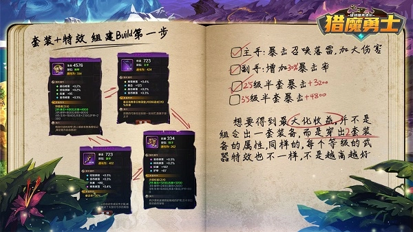 猎魔勇士通用版图5