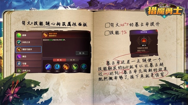 猎魔勇士通用版图3