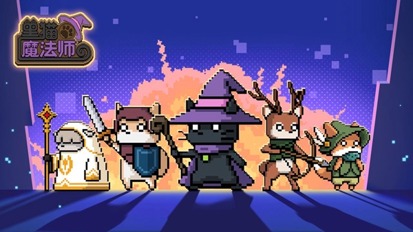 黑猫魔法师官方版图1