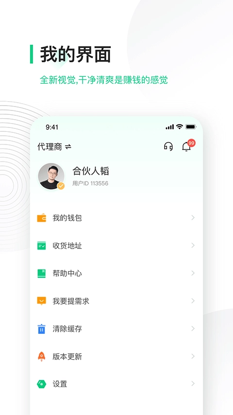竹芒合伙人图3