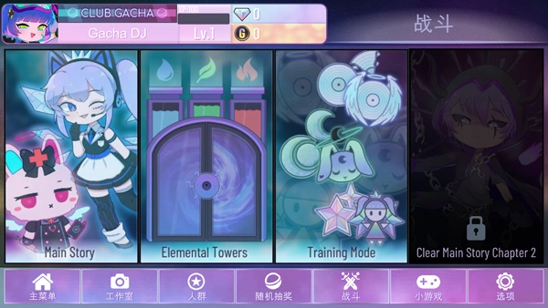 加查Nox中文版图4