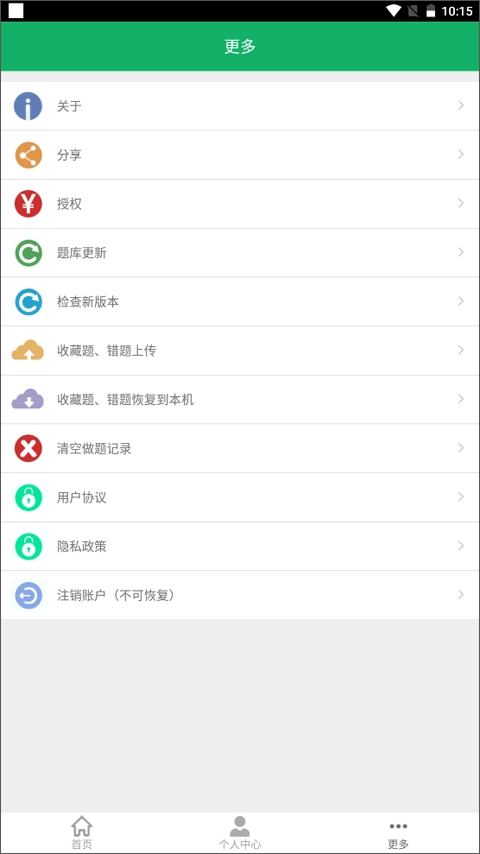 社区工作者图3