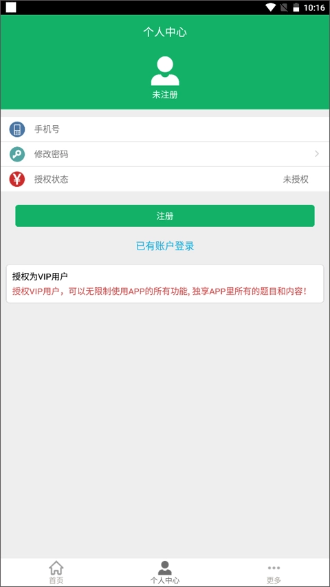 社区工作者图4