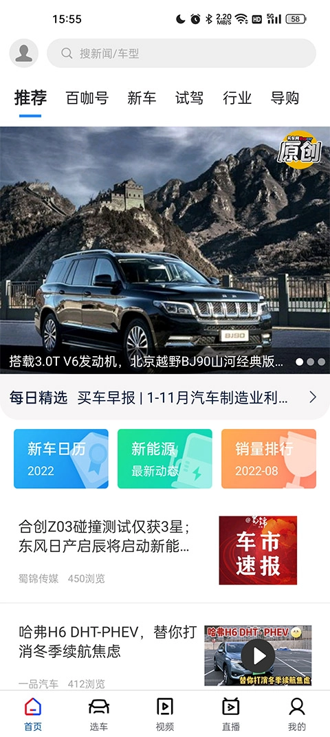 买车网图4