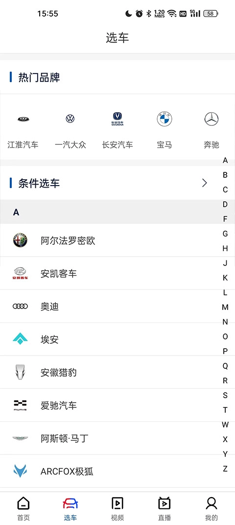 买车网图5