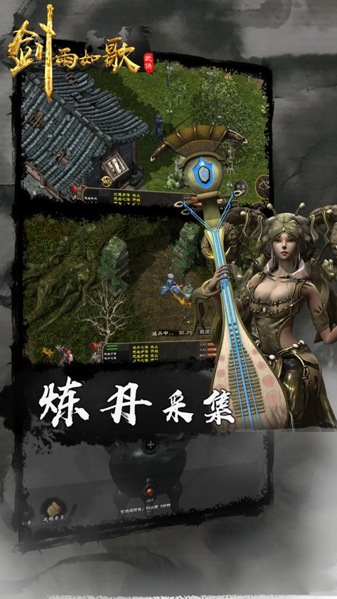 剑雨如歌5