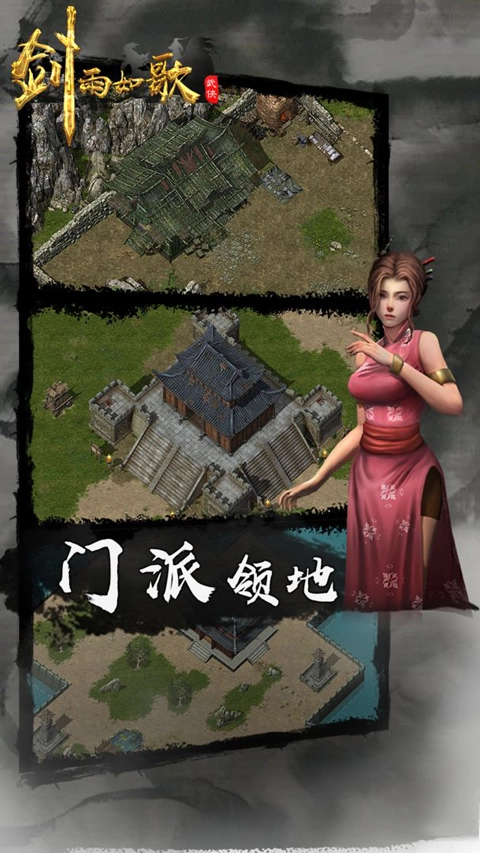 剑雨如歌4