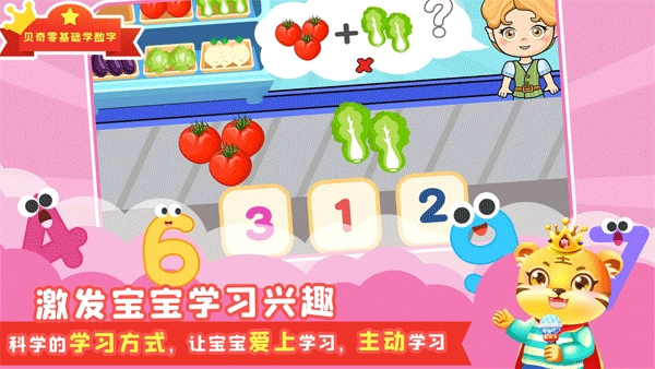 口算数学算术图1
