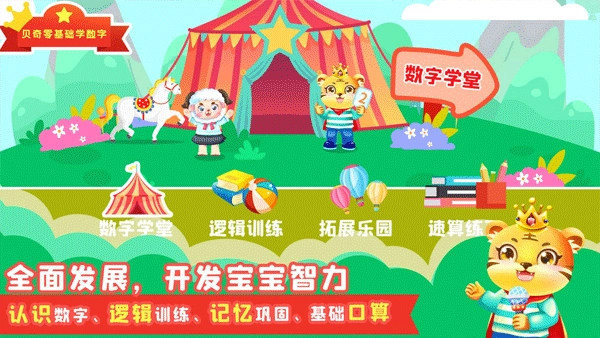 口算数学算术图2