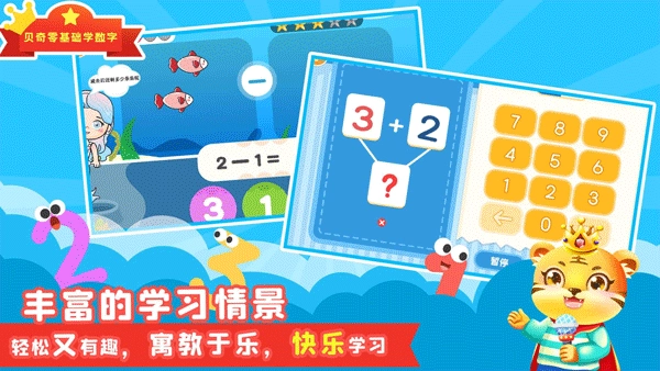 口算数学算术图4