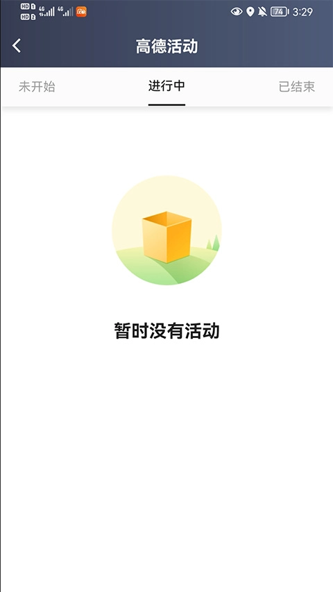 大象出行司机端图3