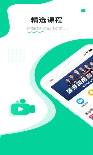 赢赋教育安卓版