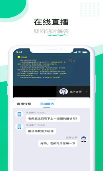 赢赋教育安卓版