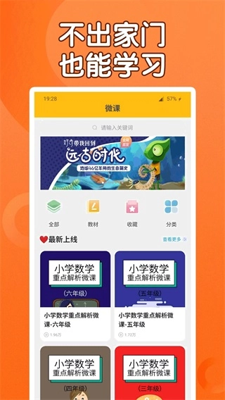 课本通小学英语点读机免费原版-图2