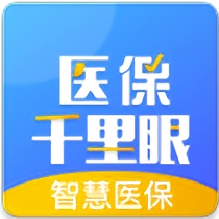 医保千里眼