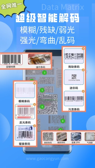 二维码扫一扫安卓版图1