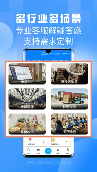 二维码扫一扫安卓版图3