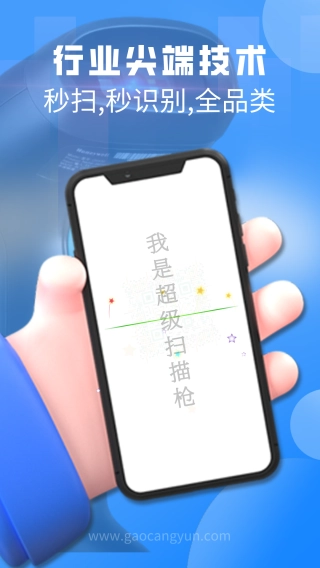 二维码扫一扫安卓版图5