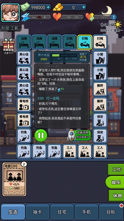 打工人日记图2