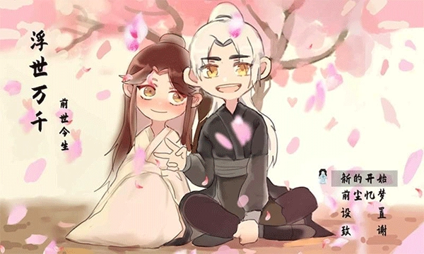 浮世萬千之前世今生最新版圖4